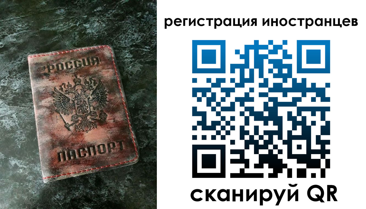 временная регистрация надежно в Старом Осколе