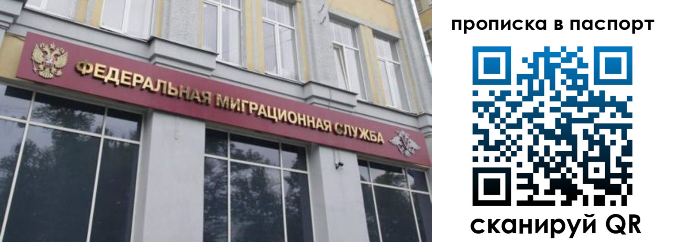 где прописаться в Старом Осколе