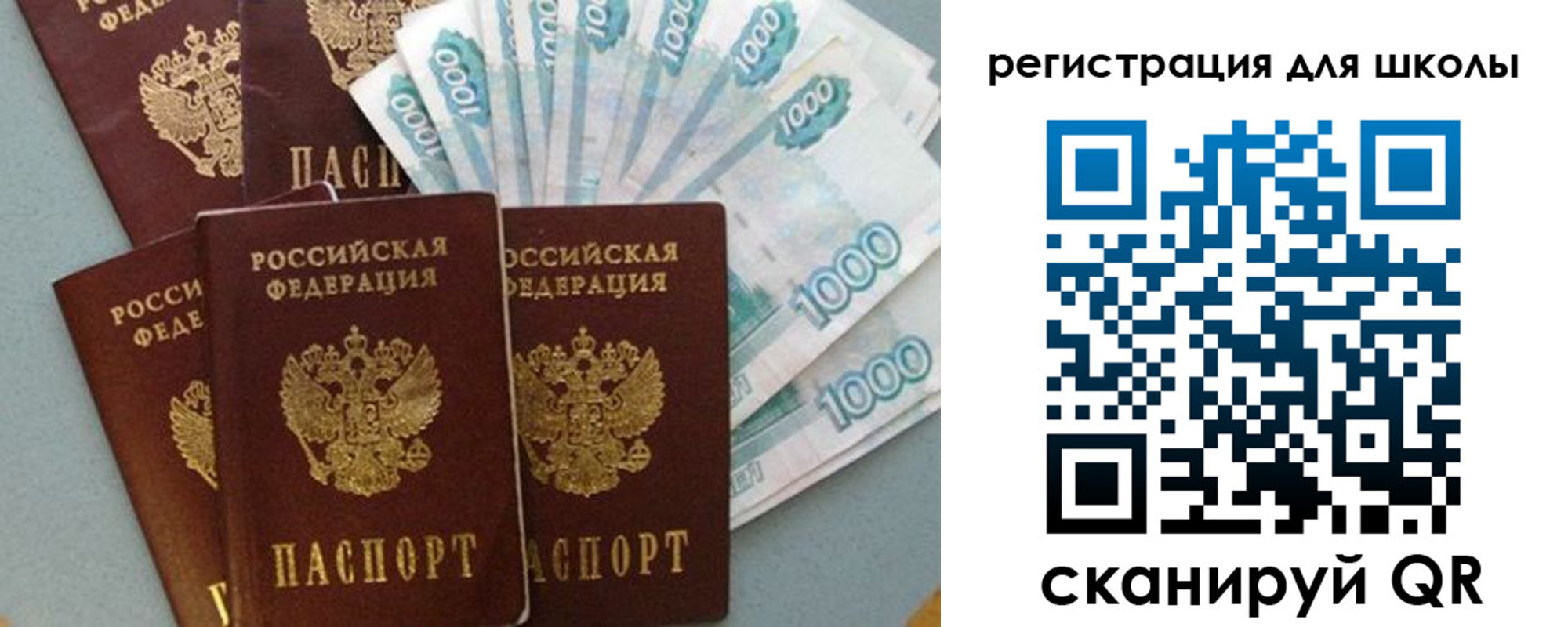 временная регистрация поиск в Старом Осколе
