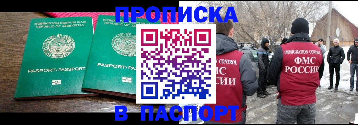 временная регистрация в квартире в Старом Осколе