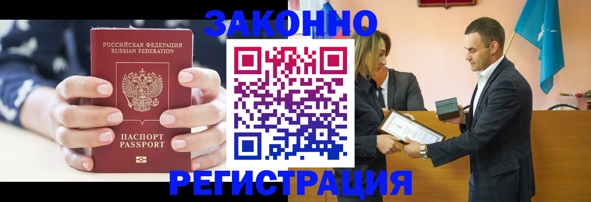временная регистрация адрес в Старом Осколе