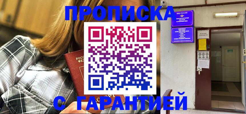 временная регистрация в Старом Осколе