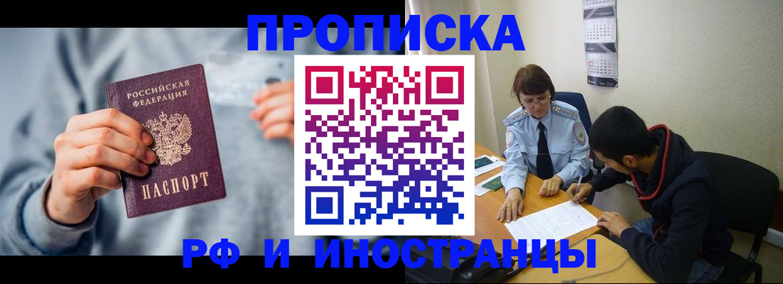 прописка для кредита в Старом Осколе