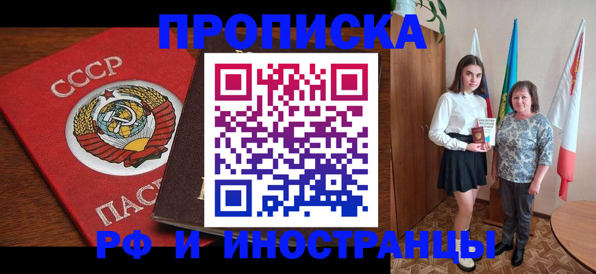 где прописаться в Старом Осколе