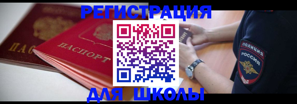 временная регистрация поиск в Старом Осколе