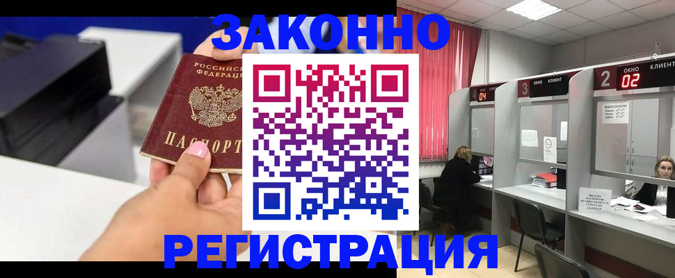 прописка для военкомата в Старом Осколе