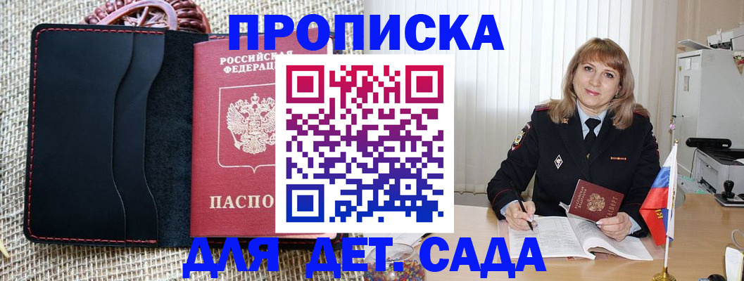 временная регистрация гарантия в Старом Осколе