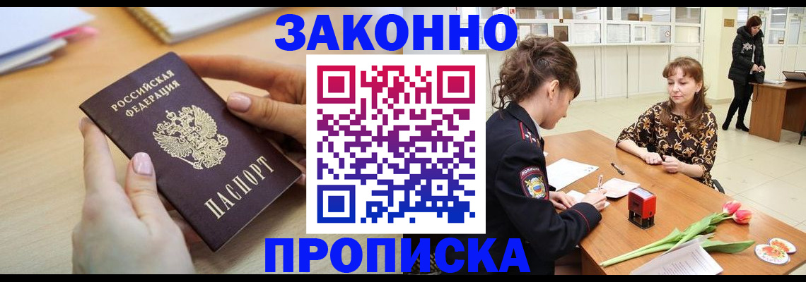пропишу в квартире в Старом Осколе