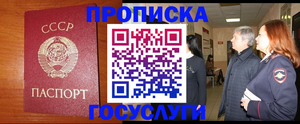 прописка иностранных граждан в Старом Осколе